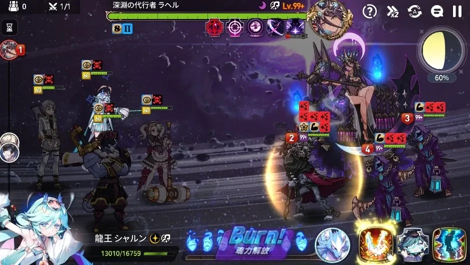 星座の試練