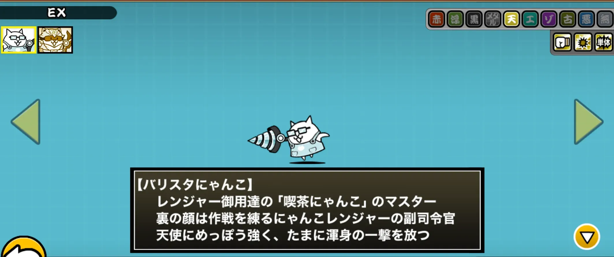 バリスタにゃんこ