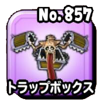 トラップボックス