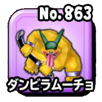 ダンビラムーチョ