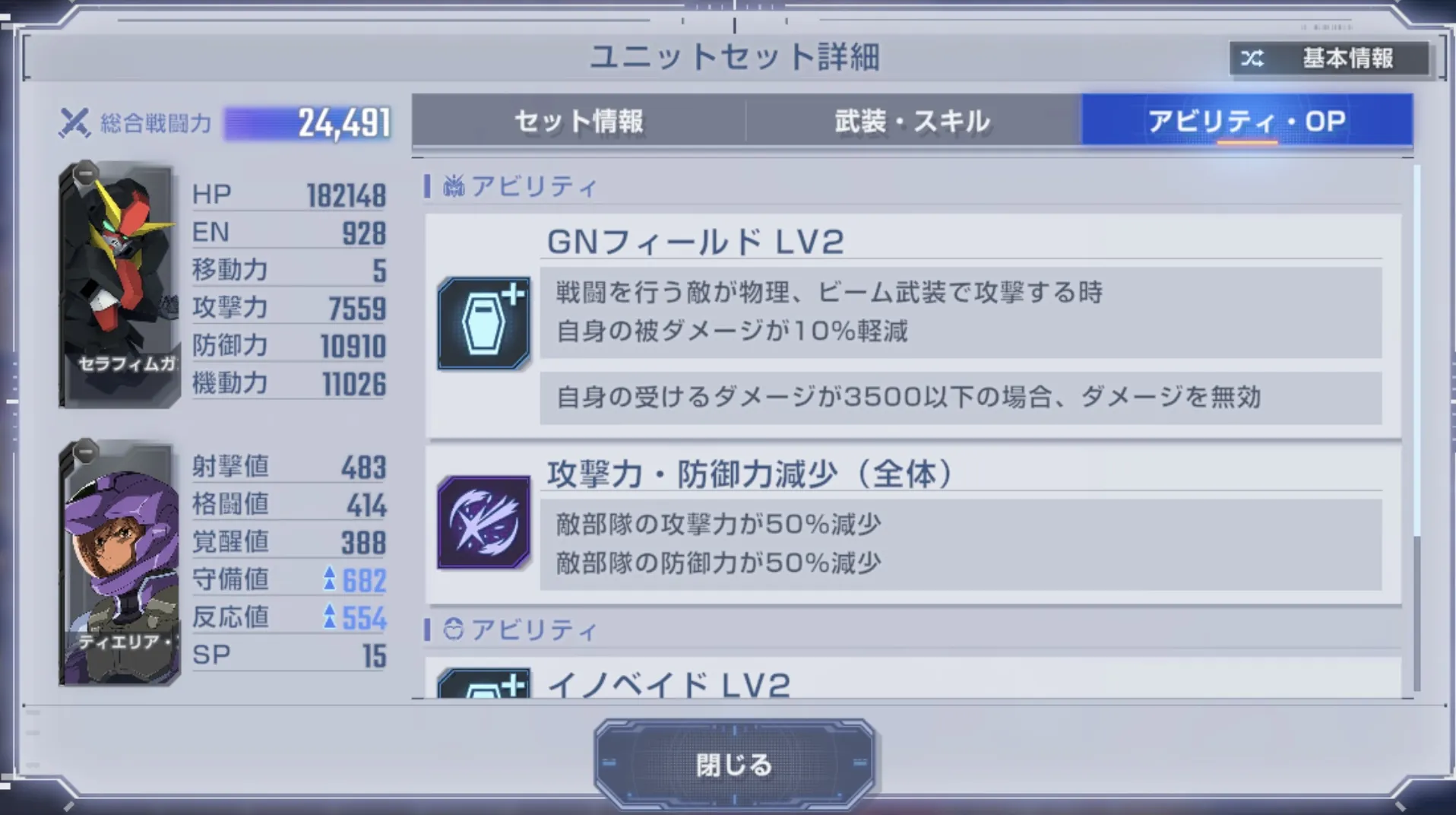 部隊1はセラフィムガンダムを反撃で必ず倒す