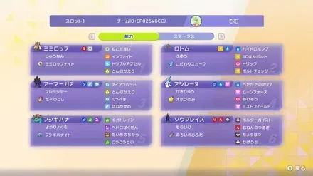 S1/メガミミロップ/ウォッシュロトム/アーマーガア/アシレーヌ/メガフシギバナ/ソウブレイズ画像