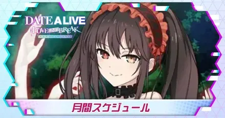 毎月やるべきこと