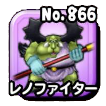 レノファイター