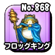 フロッグキング