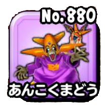 あんこくまどう