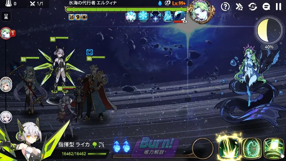 星座の試練