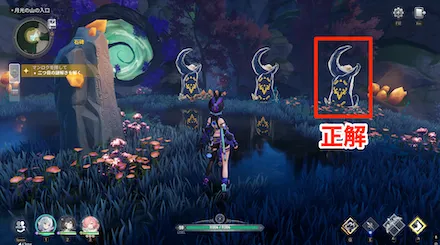 謎解きの解答②