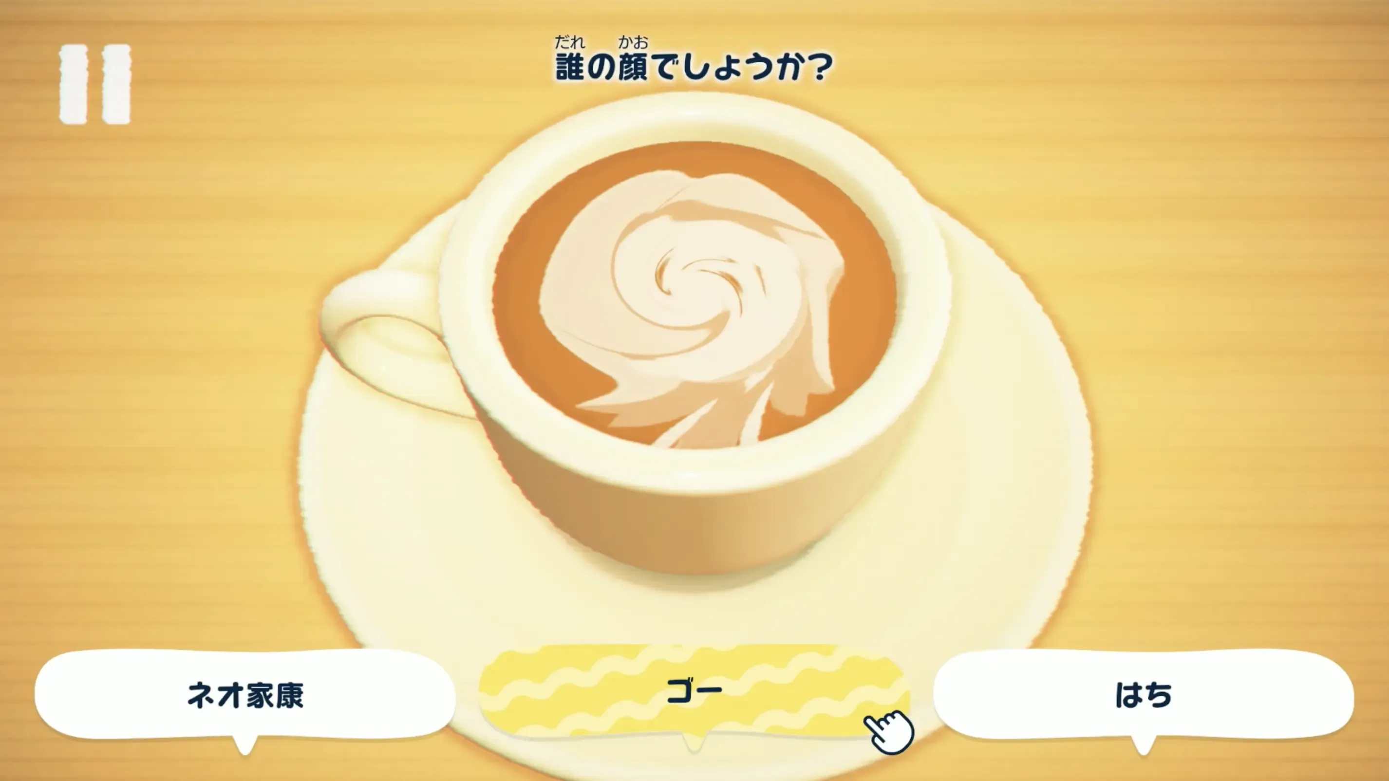 カフェラテに浮かび上がるMiiの顔