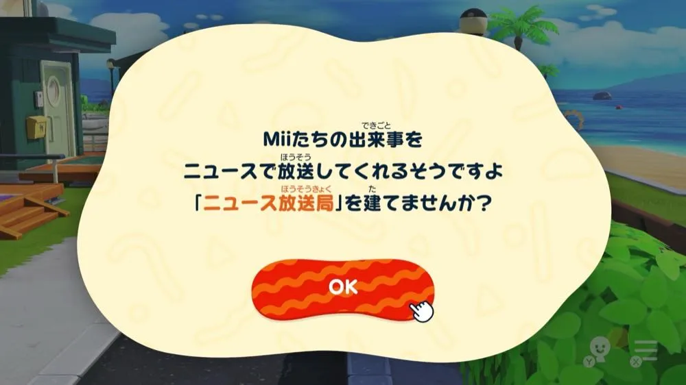 ニュース放送局のアナウンス