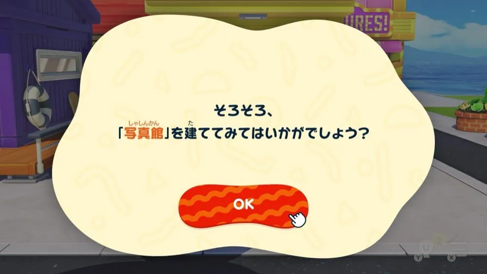 写真館解放のアナウンス