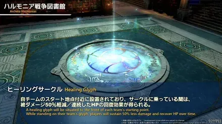 FINAL FANTASY XIV Letter from the Producer LIVE Part XCII 1-25-47 screenshot
