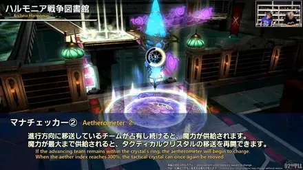 FINAL FANTASY XIV Letter from the Producer LIVE Part XCII 1-26-58 screenshot