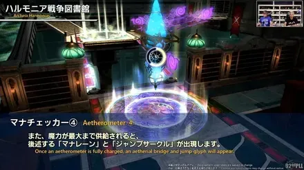 FINAL FANTASY XIV Letter from the Producer LIVE Part XCII 1-28-30 screenshot