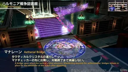 FINAL FANTASY XIV Letter from the Producer LIVE Part XCII 1-28-57 screenshot