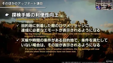 FINAL FANTASY XIV Letter from the Producer LIVE Part XCII 1-37-36 screenshot