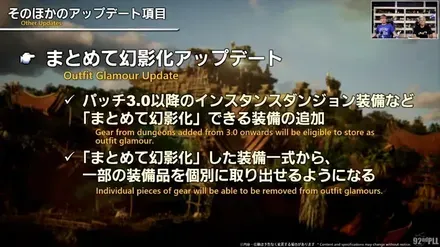 FINAL FANTASY XIV Letter from the Producer LIVE Part XCII 1-38-22 screenshot