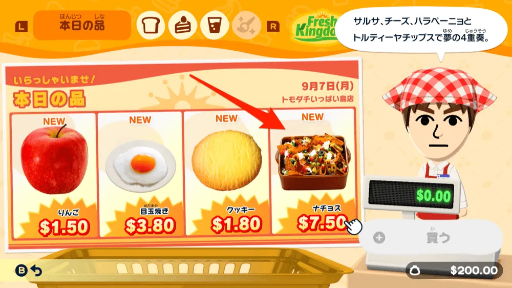 海外地域の食べ物屋さん