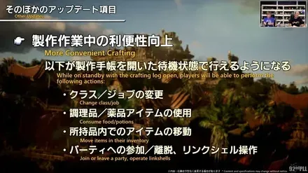 FINAL FANTASY XIV Letter from the Producer LIVE Part XCII 1-46-50 screenshot
