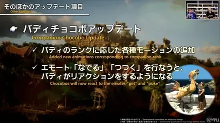 FINAL FANTASY XIV Letter from the Producer LIVE Part XCII 1-48-10 screenshot