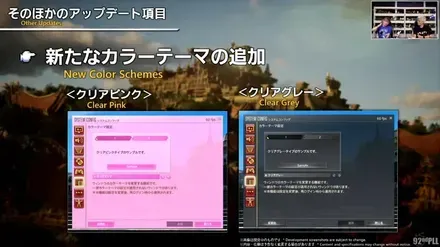 FINAL FANTASY XIV Letter from the Producer LIVE Part XCII 1-49-27 screenshot