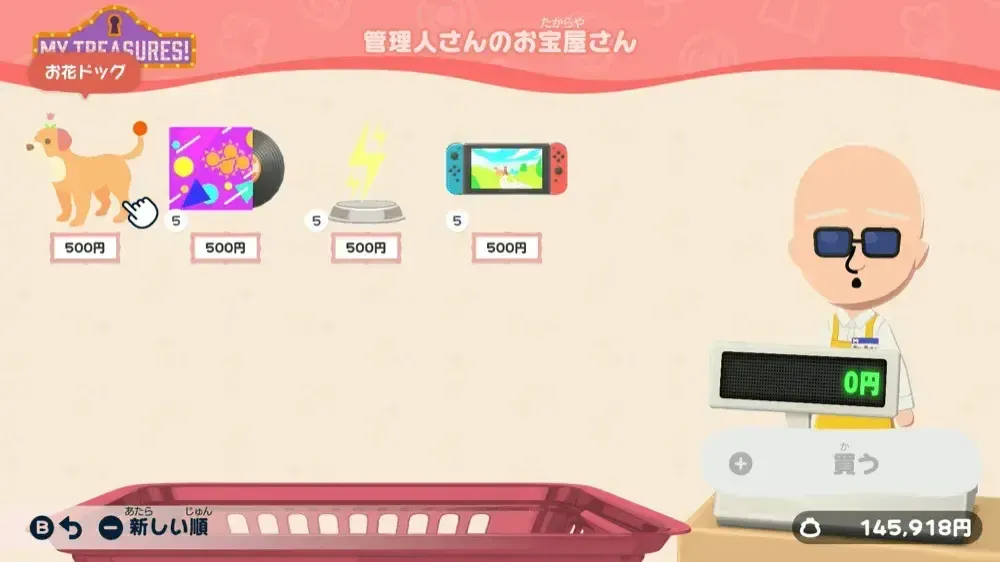 お宝屋で自作ペット購入