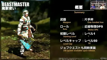 FINAL FANTASY XIV Letter from the Producer LIVE Part XCII 2-10-56 screenshot