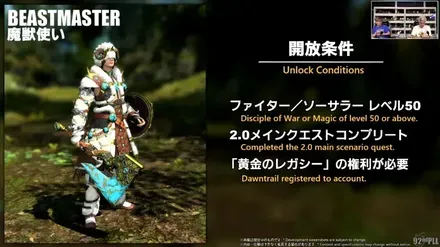 FINAL FANTASY XIV Letter from the Producer LIVE Part XCII 2-11-50 screenshot