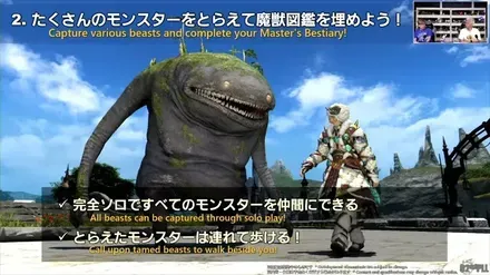FINAL FANTASY XIV Letter from the Producer LIVE Part XCII 2-13-18 screenshot