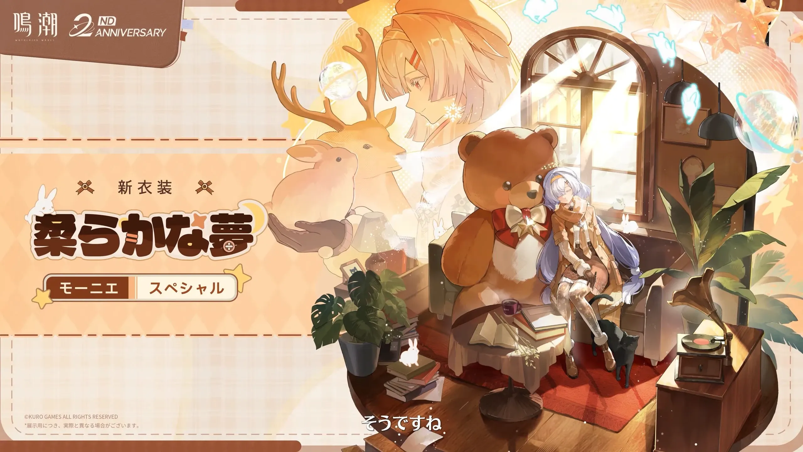 モーニエスキン1