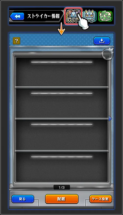 専用アイコンタップで画面遷移