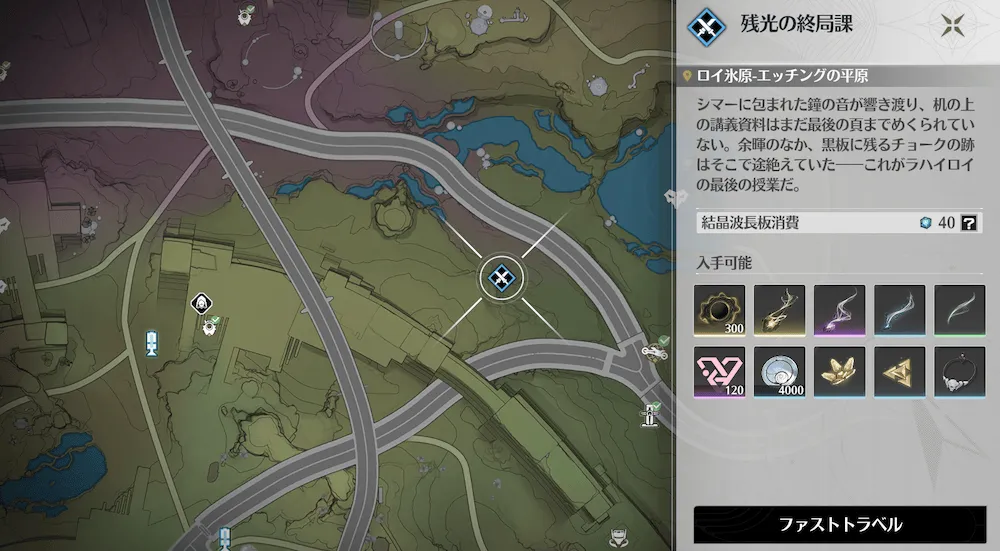凝素領域・残光の終局課