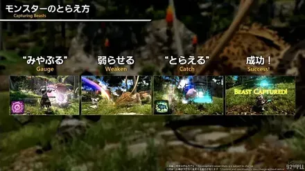 FINAL FANTASY XIV Letter from the Producer LIVE Part XCII 2-19-5 screenshot