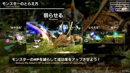 FINAL FANTASY XIV Letter from the Producer LIVE Part XCII 2-20-16 screenshot