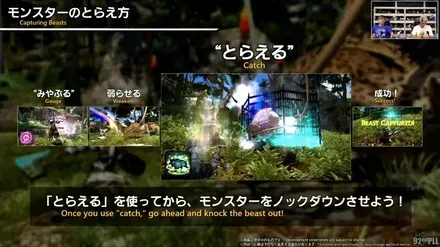 FINAL FANTASY XIV Letter from the Producer LIVE Part XCII 2-20-48 screenshot
