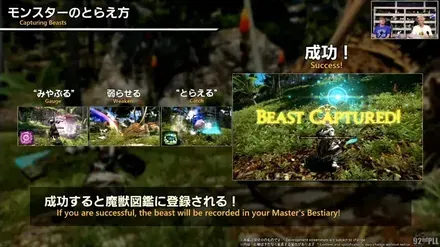 FINAL FANTASY XIV Letter from the Producer LIVE Part XCII 2-21-14 screenshot