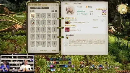 FINAL FANTASY XIV Letter from the Producer LIVE Part XCII 2-26-44 screenshot