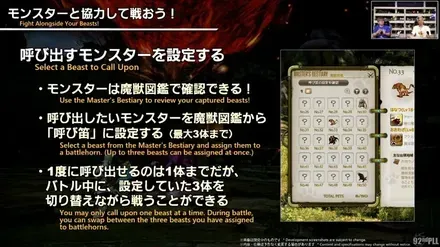 FINAL FANTASY XIV Letter from the Producer LIVE Part XCII 2-29-19 screenshot
