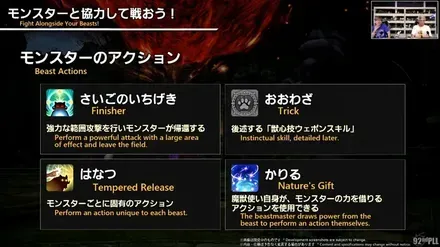 FINAL FANTASY XIV Letter from the Producer LIVE Part XCII 2-35-8 screenshot