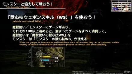 FINAL FANTASY XIV Letter from the Producer LIVE Part XCII 2-40-26 screenshot