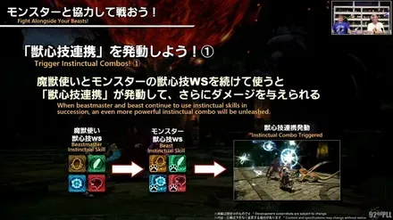 FINAL FANTASY XIV Letter from the Producer LIVE Part XCII 2-41-30 screenshot