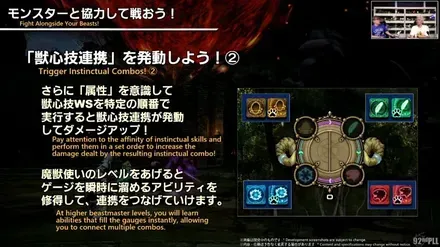 FINAL FANTASY XIV Letter from the Producer LIVE Part XCII 2-43-43 screenshot