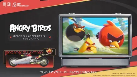 アングリーバード