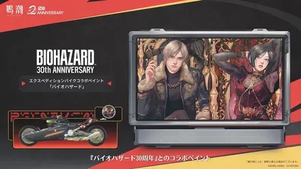 バイオハザード