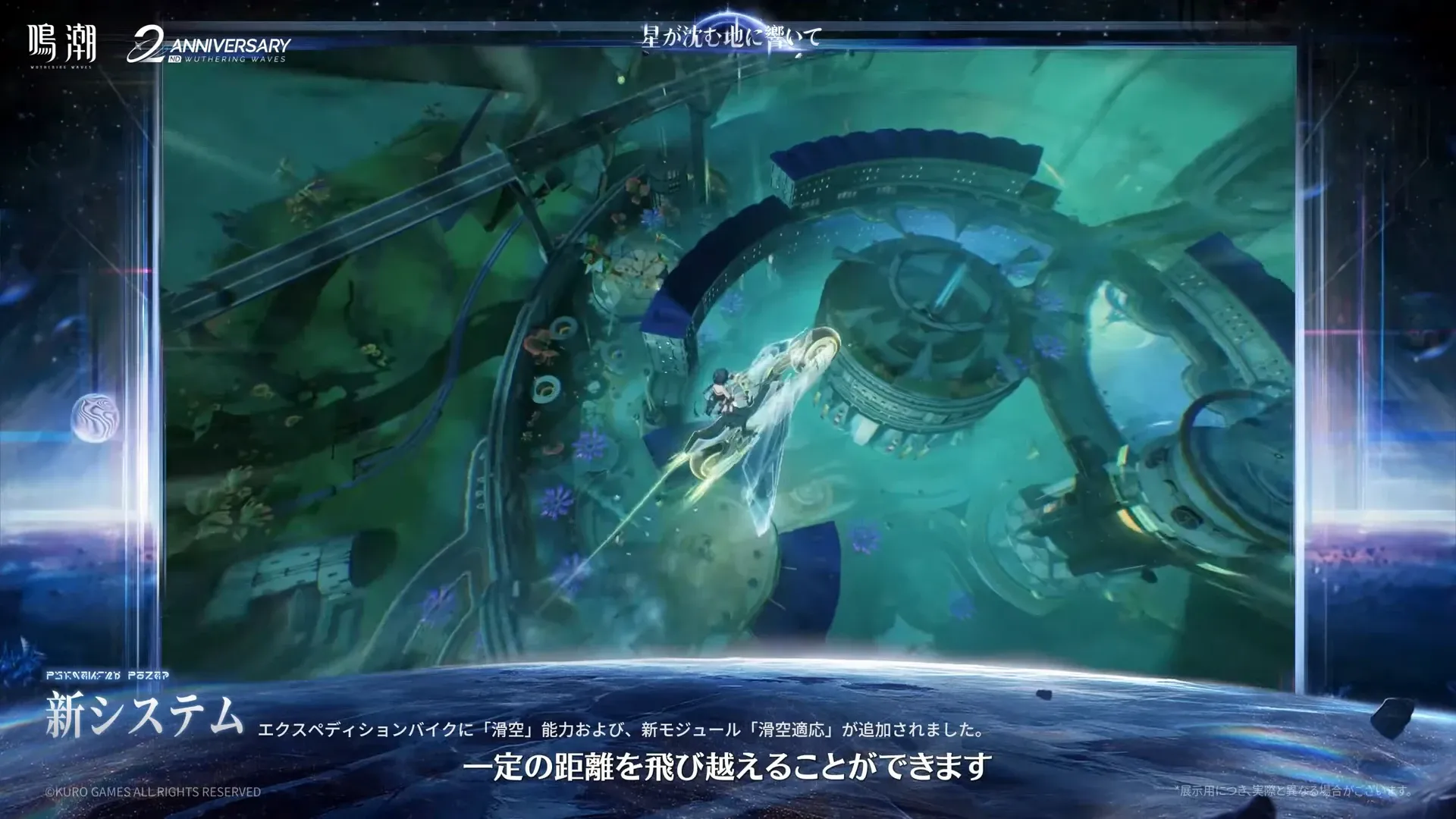 バイク飛行モジュール