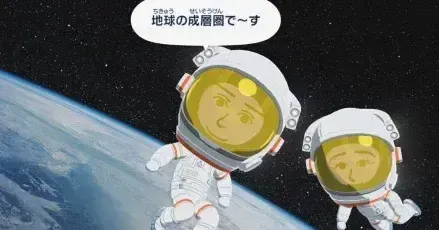 宇宙旅行P