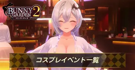 コスプレイベント