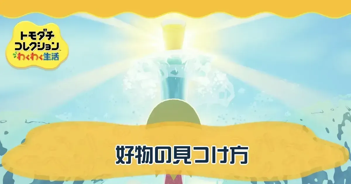 サムネイル大-好物