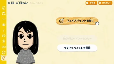 フェイスペイントを描く