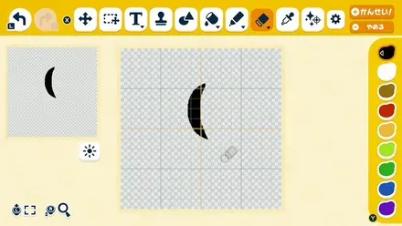 前髪の形になる
